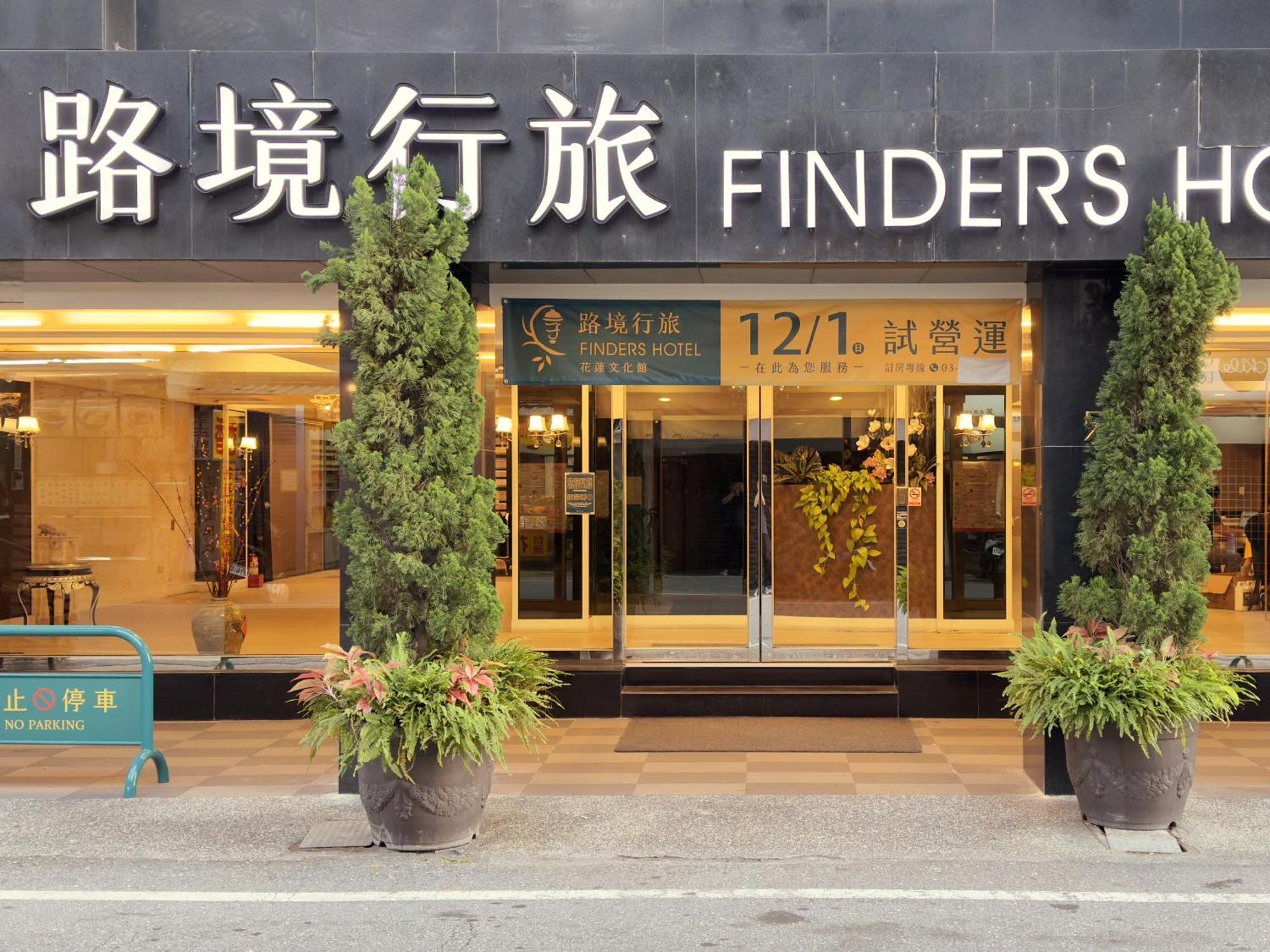 Finders Hotel Hualien Wen Hua Bagian luar foto